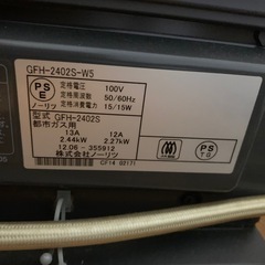 ガスファンヒーターの画像