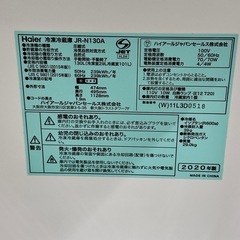 A1791🌟配送♻️設置🉑‼️2020年製HAIER2ドア130L冷蔵庫JR-N130A🌟動作確認済⭕️保証付き✅の画像