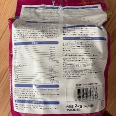 うさぎのえさの画像