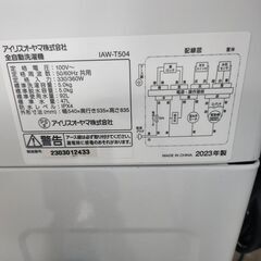 全自動洗濯機　アイリスオーヤマ　5.0キロ　IAW-T50A  2023年製の画像