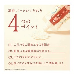 酒粕パック　2個セットで♪  くすみとり　洗い流しタイプの画像