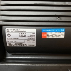セラミックヒーターの画像