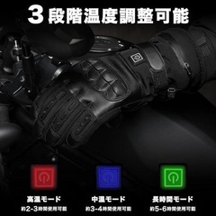 電熱グローブ 5000mAh 防水 スマホOK 3段階温度調整 USB バイクの画像