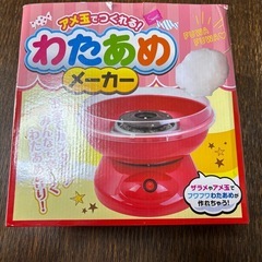 わたあめメーカーの画像
