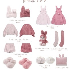 ジェラピケ　うさぎパジャマの画像