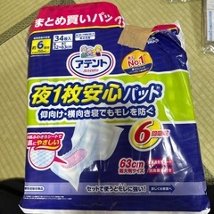 大人用尿とりパッドの画像