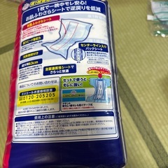 大人用尿とりパッドの画像