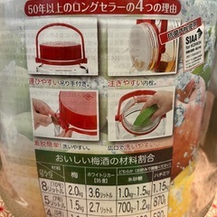 果実酒びん／ガラス保存瓶の画像