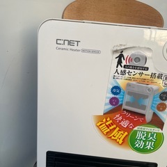 セラミックファンヒーターの画像