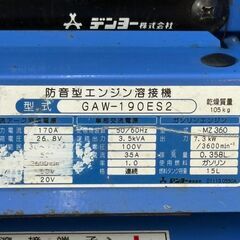 【中古】デンヨー Denyo GAW-190ES2 ウェルダー【ハンズクラフト佐賀】の画像