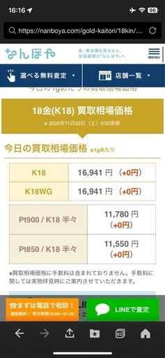 金価格さらに高騰！！喜平20g50cmネックレス