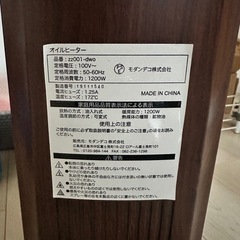 モダンデコ　オイルヒーターの画像