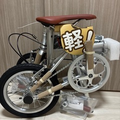 ⭐︎新品未使用輪行袋付き⭐︎ CAPTAIN STAG) リライト 14インチ 折りたたみ自転車
の画像