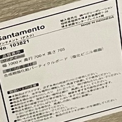 Santamentoデスクの画像