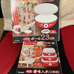 蓋付きボールと角型薬味入れセットの画像