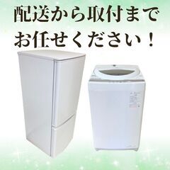高年式冷蔵庫＋洗濯機セット｜丁寧クリーニング済み N22aの画像