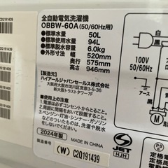高年式⭐️2024年製 ハイアール 6kg 洗濯機の画像