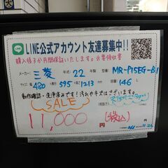 注目！3か月間保証☆配達有り！11000円(税込）三菱 2ドア冷蔵庫 146L ブラック 2022年製の画像