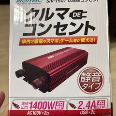 こんばーたーコンバーターの画像