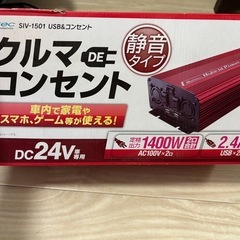 こんばーたーコンバーターの画像