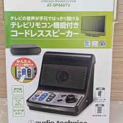 コードレススピーカーの画像