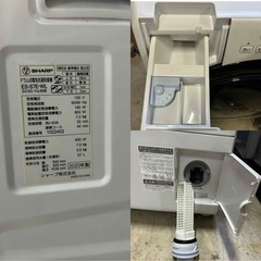 シャープドラム式洗濯乾燥機 ES-S7E-WL 2020年製の画像