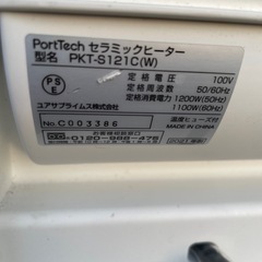 セラミックファンヒーター2️⃣の画像