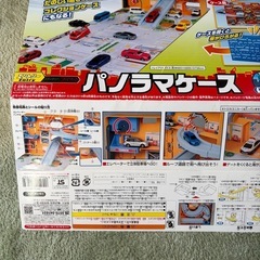 トミカ　パノラマケースの画像