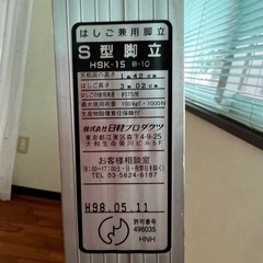 はしご兼用脚立（日軽プロダクツ）の画像