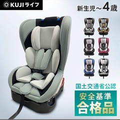 チャイルドシートの画像