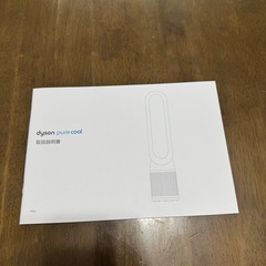 ダイソンTP04 空気清浄機能付き扇風機の画像