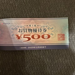 ヤマダデンキお買物優待券¥500✖️10枚の画像