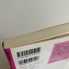 はてしない物語（上）の画像