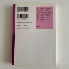 はてしない物語（上）の画像