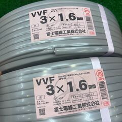 富士電線 2巻セット 富士電線 VVFケーブル VVF163 3x1.6【船橋馬込店】【店頭取引限定】【未使用】管理番号：ITSDFP53PCRYの画像