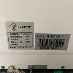 【決まりました】タオルウォーマー の画像