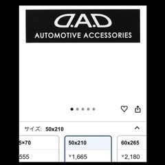 DAD ダッシュマット　ステッカー付きの画像