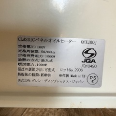 オイルヒーター OFX100J ディンプレックス社製 【D33】の画像