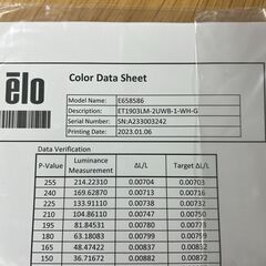 Elo タッチモニター ET1903LM-2UWB-1-WH-G（医療用ホワイトモデル）在庫：2台の画像