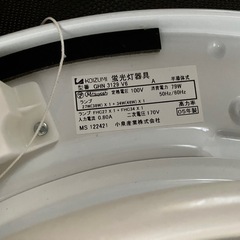 【訳あり】コイズミシーリングライト 蛍光灯 8畳用の画像