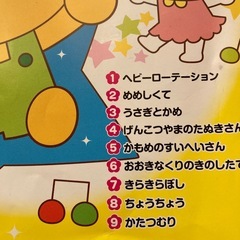 歌って踊ろうカラオケマイク絵本の画像