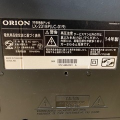 23型液晶テレビ(ビックカメラ32,780円
)の画像