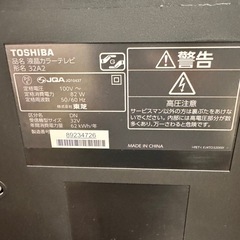 TOSHIBA REGZA 32型　32A2 液晶 テレビ　の画像