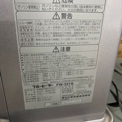 ダイニチ　石油ファンヒーターの画像
