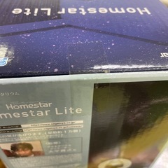 未開封⭐️おうちでプラネタリウム Home star Liteの画像