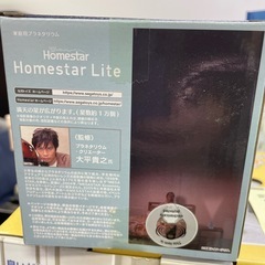 未開封⭐️おうちでプラネタリウム Home star Liteの画像