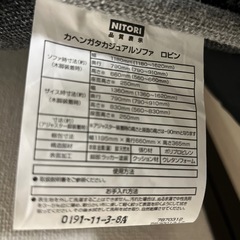 カジュアルソファロビンの画像