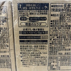 ザバス ミルクプロテイン ココア風味 200ml×24本 常温保存可 賞味期限2026/2/1　Z141-15828の画像