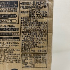 ザバス ミルクプロテイン ココア風味 200ml×24本 常温保存可 賞味期限2026/2/1　Z141-15828の画像