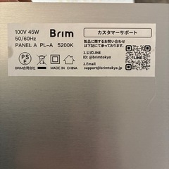 植物育成ライト　ブリム　パネルＡ の画像